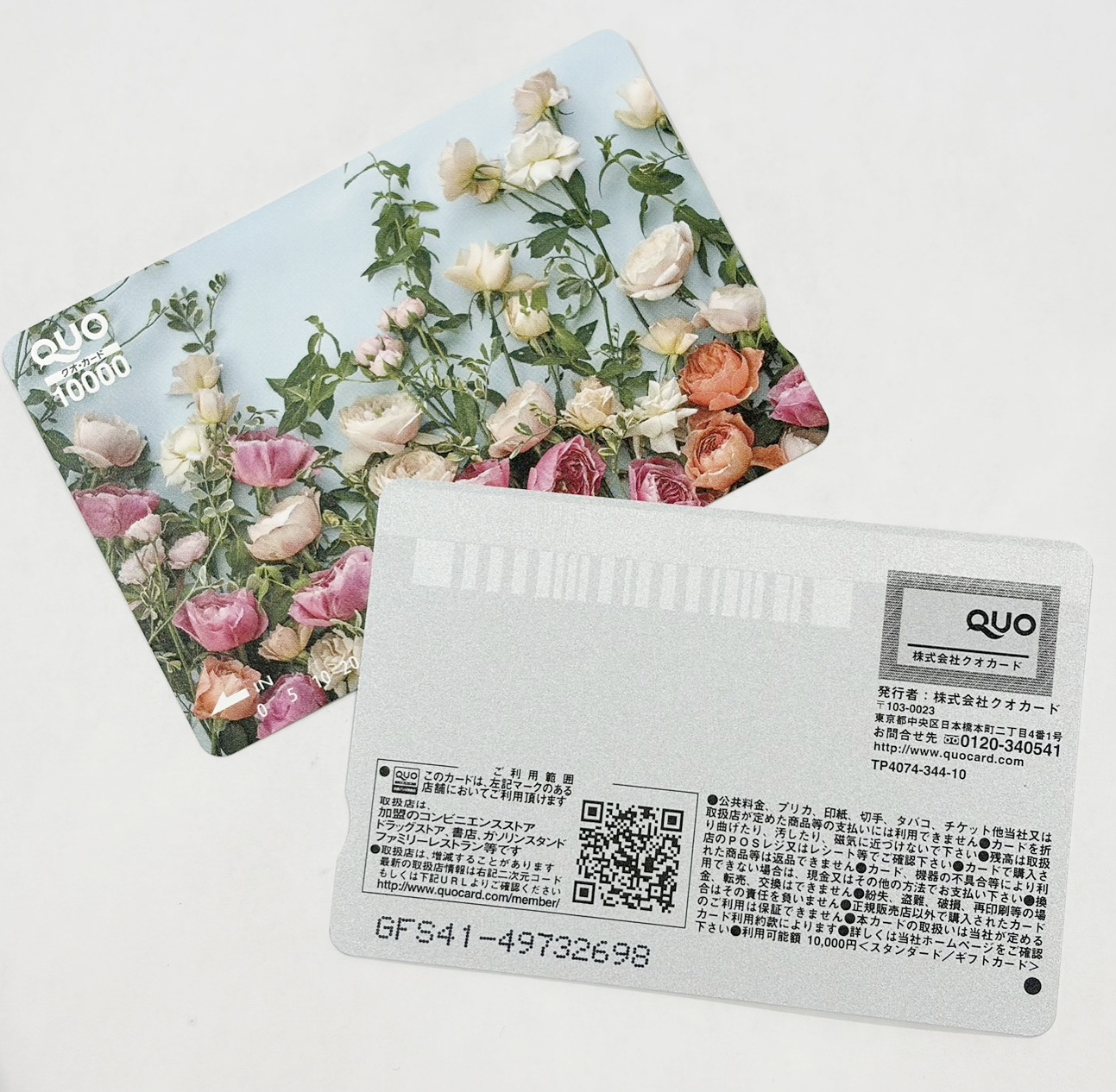 QUO GIFT CARD クオカード 1万円分 ギフトカードをお買取り致しました♬