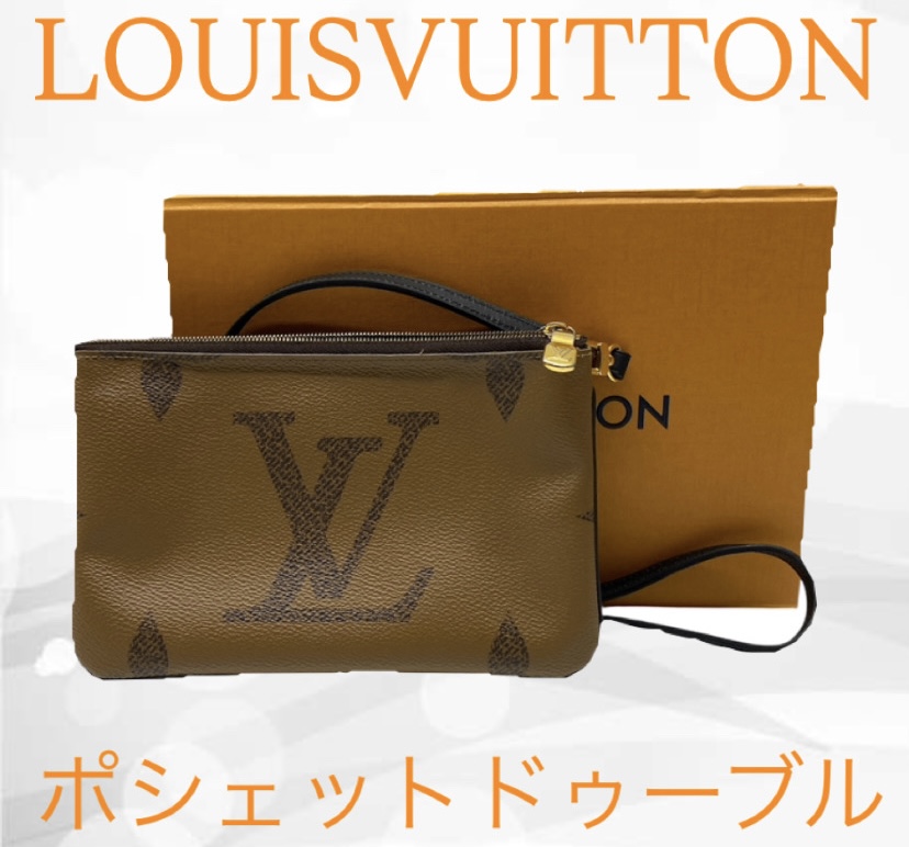 鹿嶋市 ブランド買取実績｜ルイヴィトン ジャイアントモノグラム ポシェットドゥーブルジップ M69203高価査定