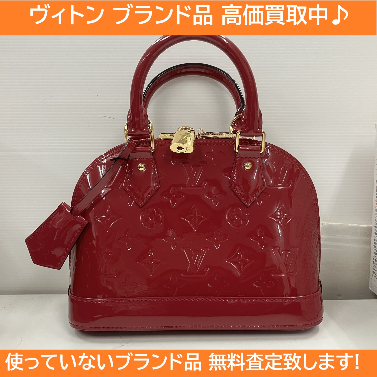 【堺市】ルイヴィトン アルマBBハンドバッグを買取りさせて頂きました♪