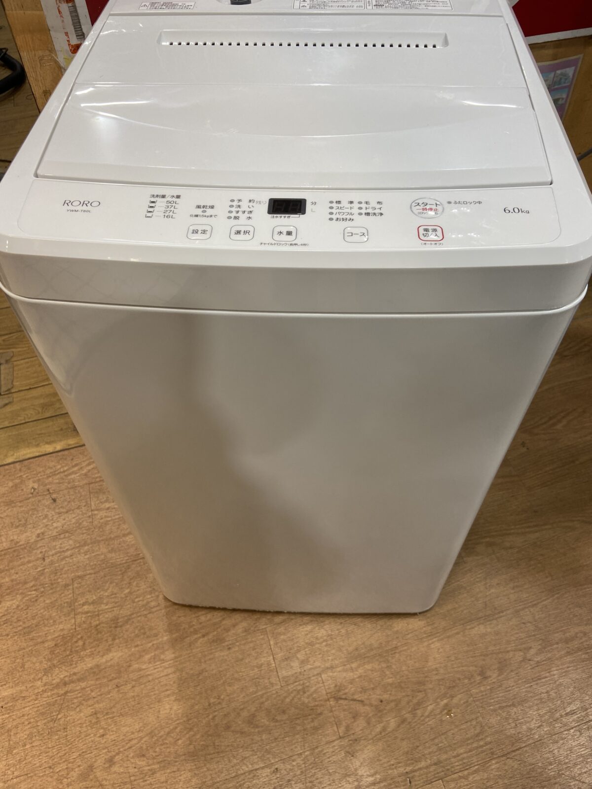 洗濯機入荷しました！