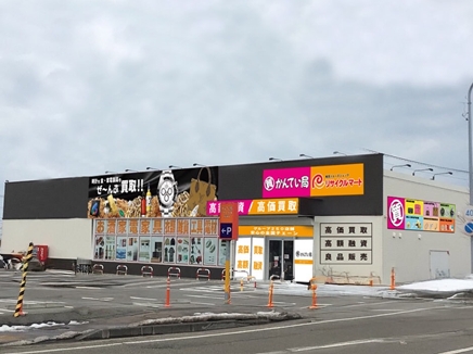 総合リユースショップ リサイクルマート新潟松﨑店
