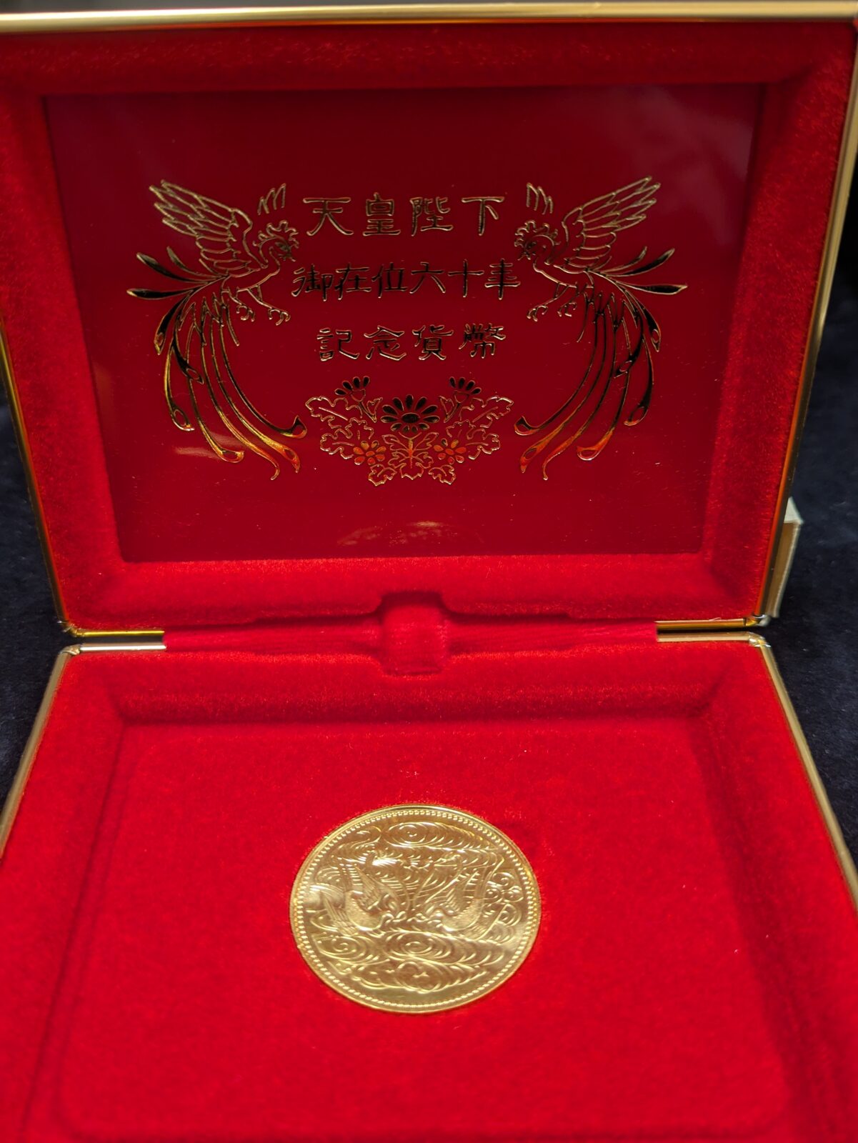 【金貨】天皇陛下御在位60年記念10万円金貨を  お客様よりお買取いたしました。