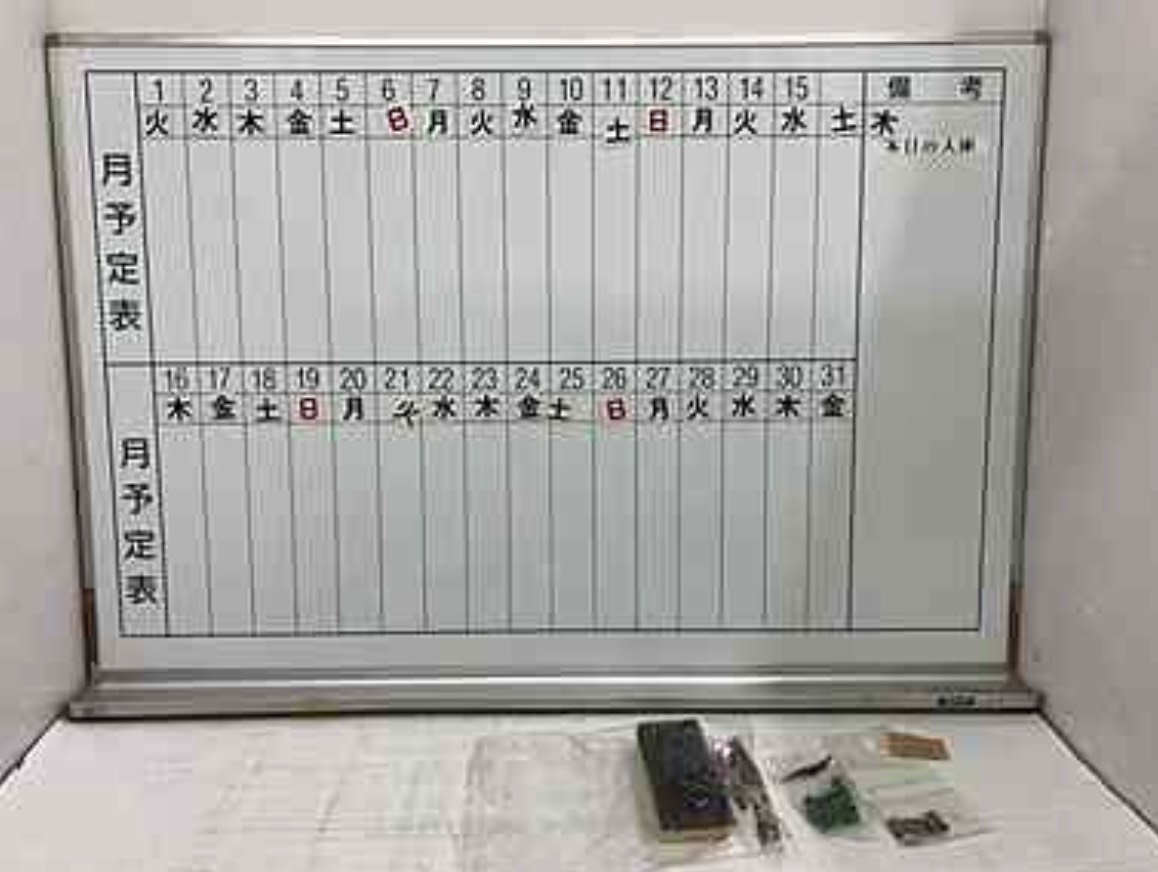 KOKUYO コクヨ 月予定 ホワイトボード FB-23MTWc オフィス インテリア 家具