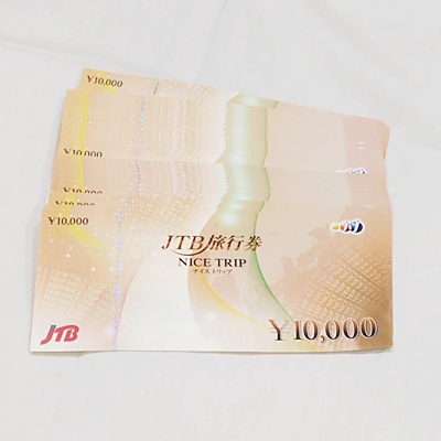 JTB 旅行券 ナイストリップ 10,000円 商品券をお買取り致しました♬