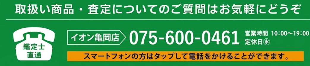 電話をかける