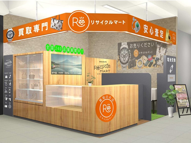 買取専門リサイクルマート イオン亀岡店
