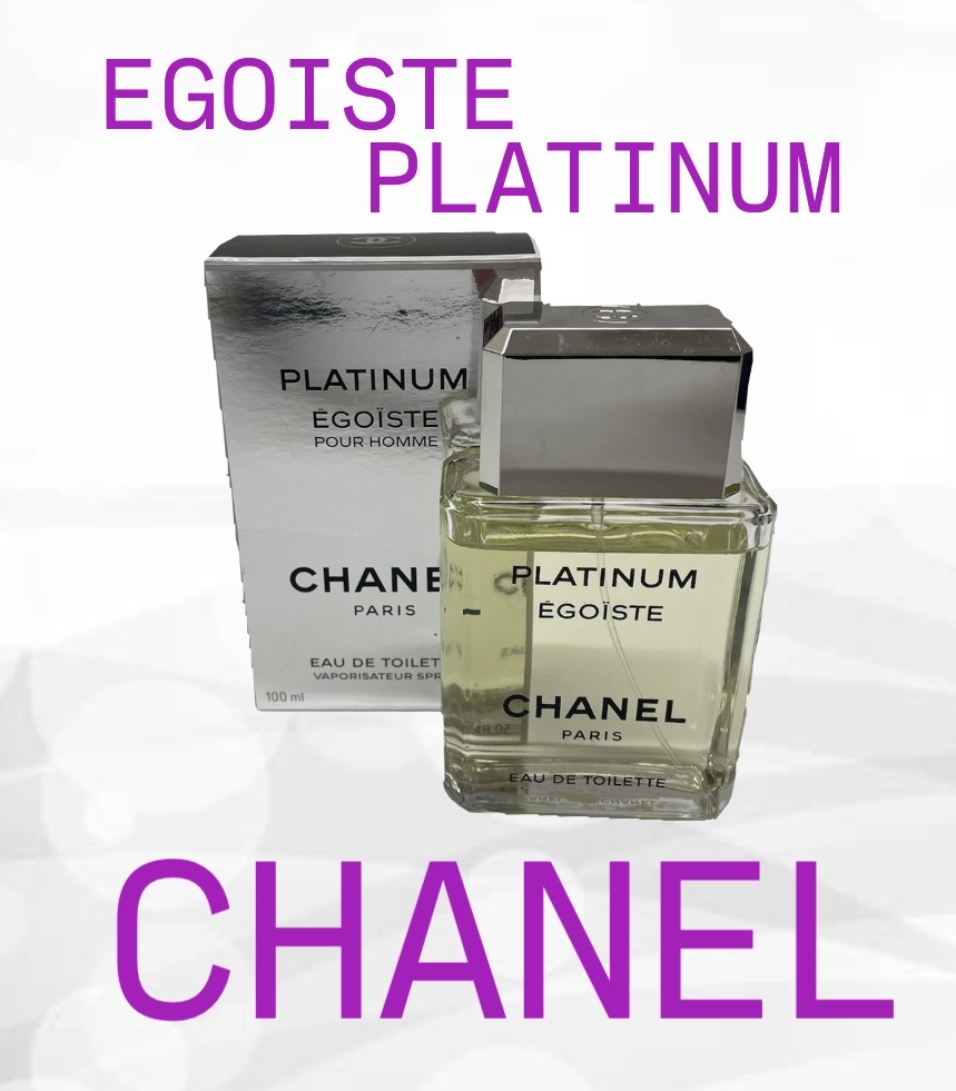 【鹿嶋市・神栖市・潮来市でシャネル香水買取】CHANEL エゴイストプラチナムを高価査定｜使用品もOK