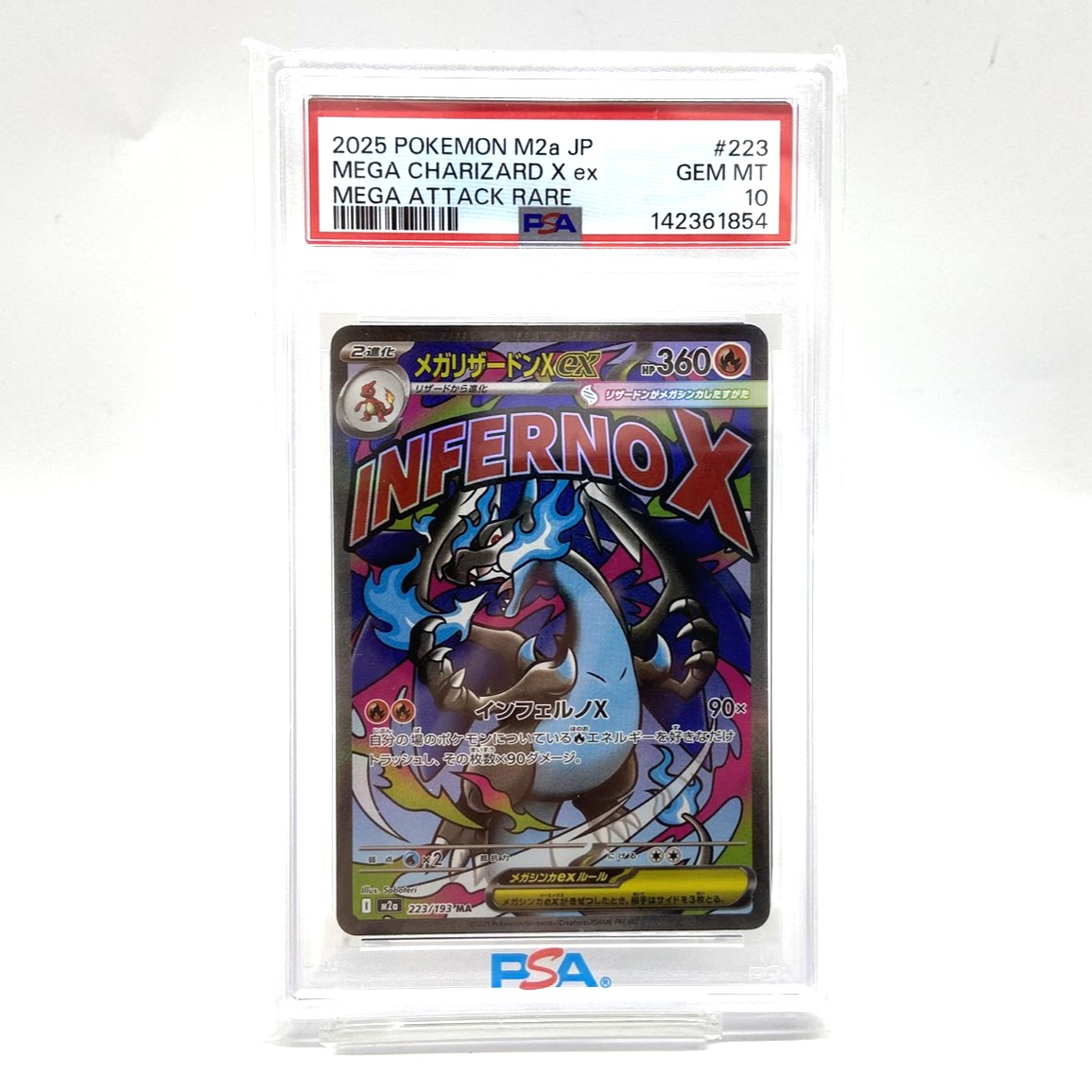 PSA10 ポケモンカード メガリザードンXex MA 223/193 メガドリームex ポケカ 中古をお買取りしました！