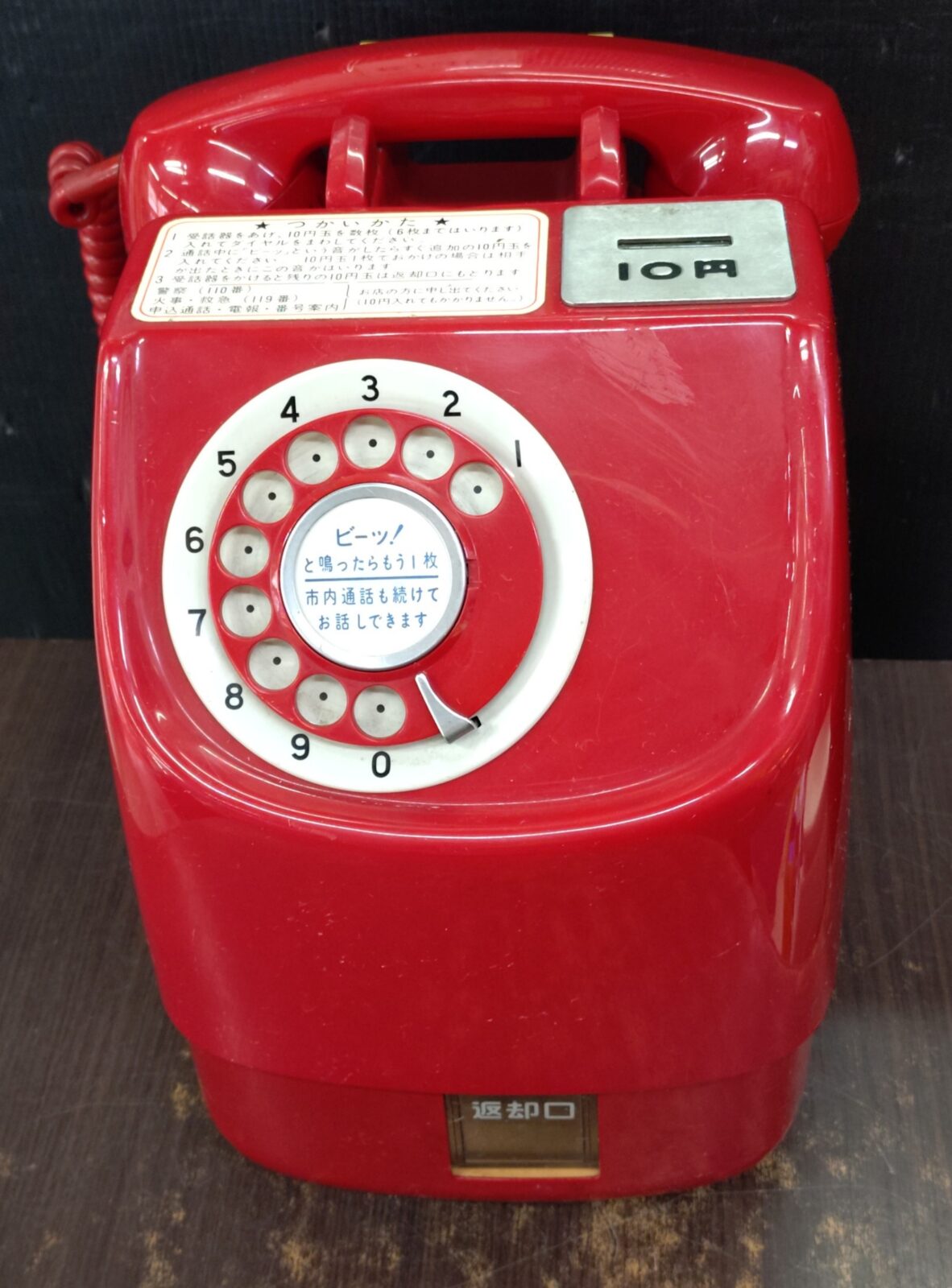 昭和レトロ/公衆赤電話の買取はリサイクルマートエコパーク豊田店へ