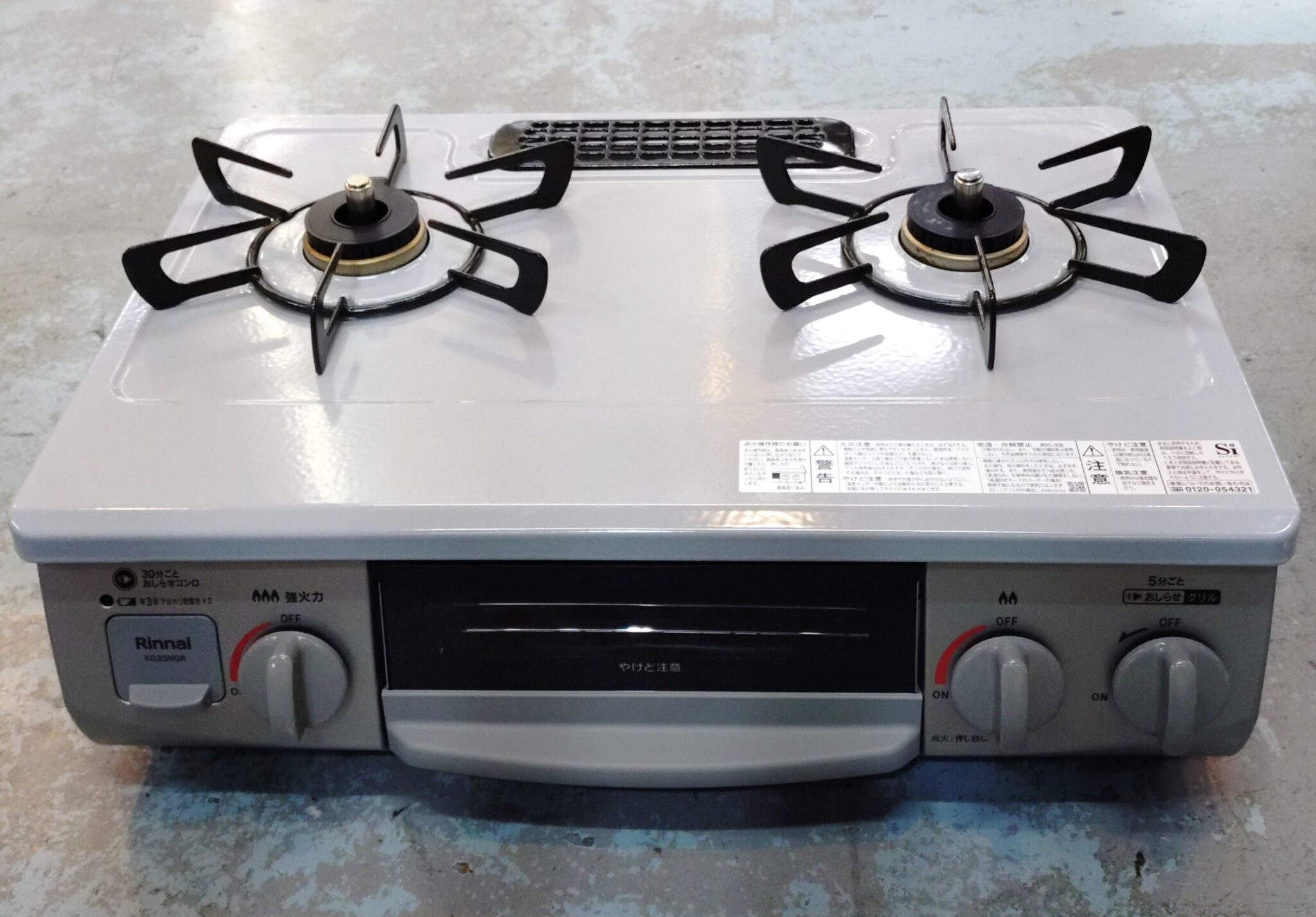 家電/都市ガスコンロの買取はリサイクルマートエコパーク豊田店へ