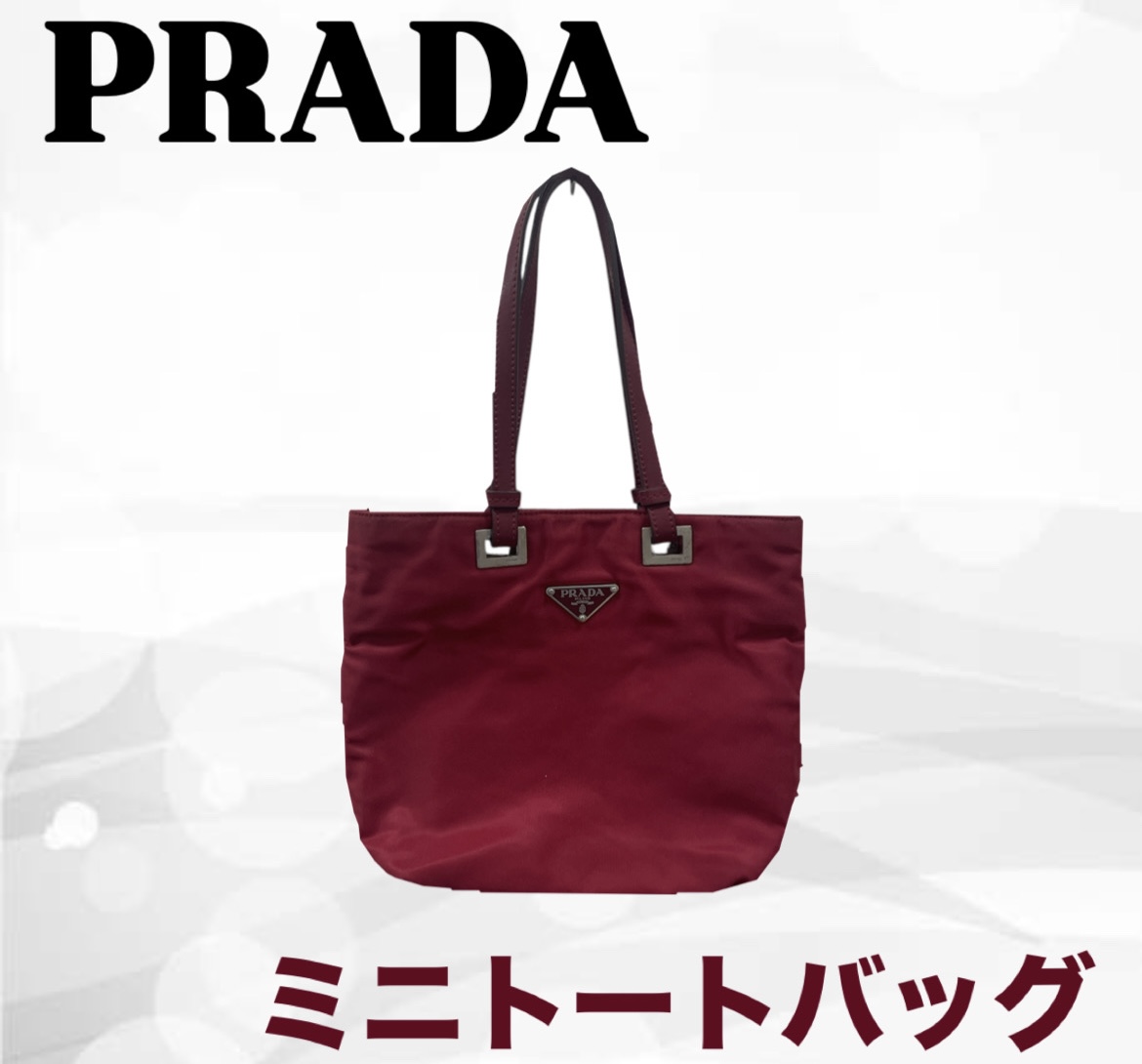 【買取実績】プラダ ミニトートバッグをUSED Bで11,250円買取！ギャランティカードなしOK【茨城県稲敷】