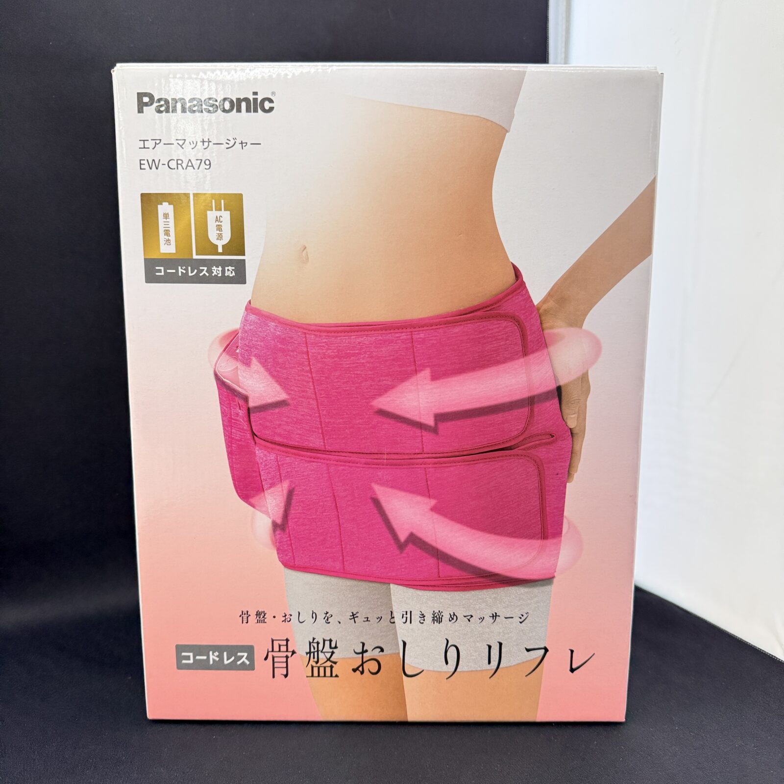 Panasonic　エアーマッサージャー　骨盤おしりリフレ　買取させていただきました！