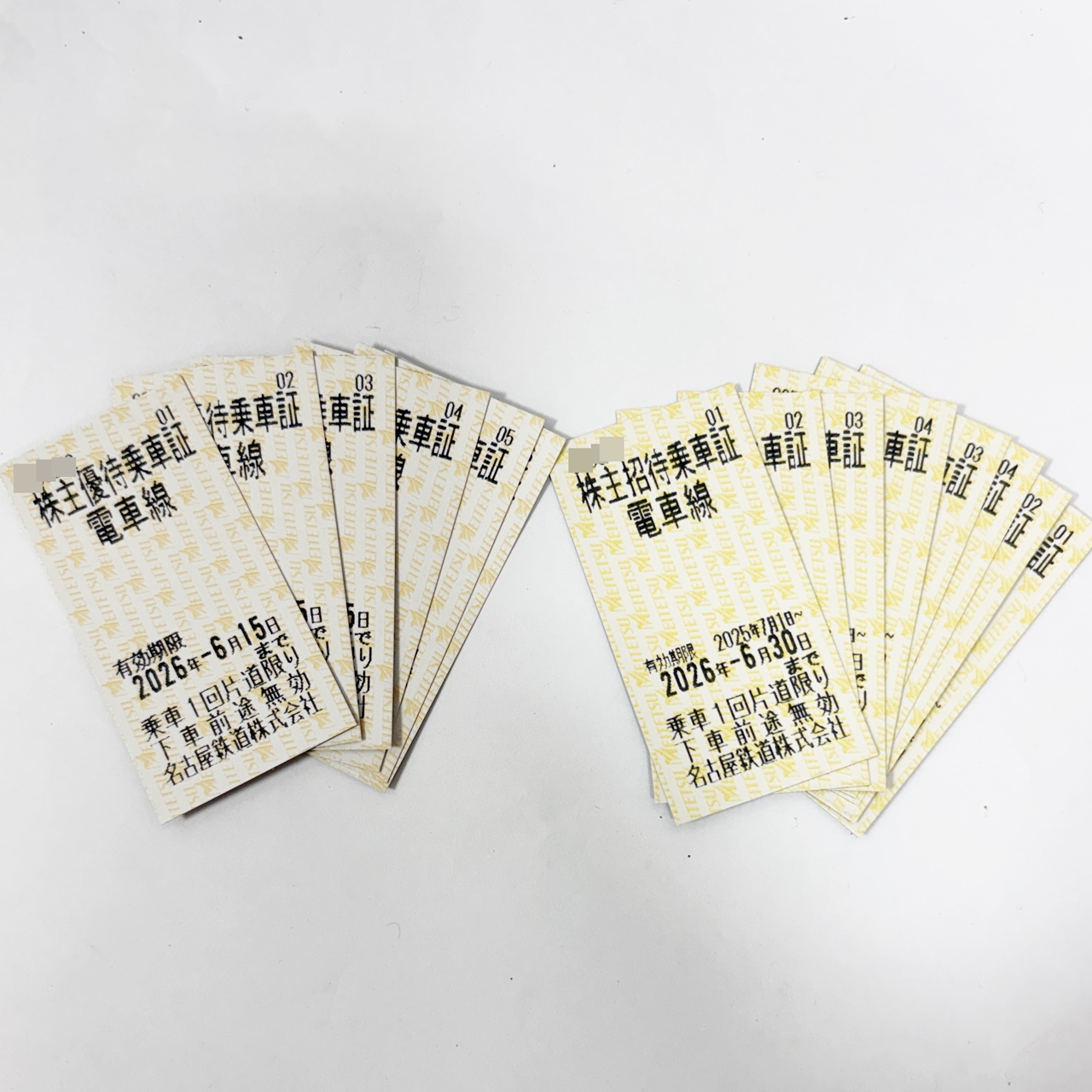 名鉄 株主優待乗車証 お買取りいたしました！