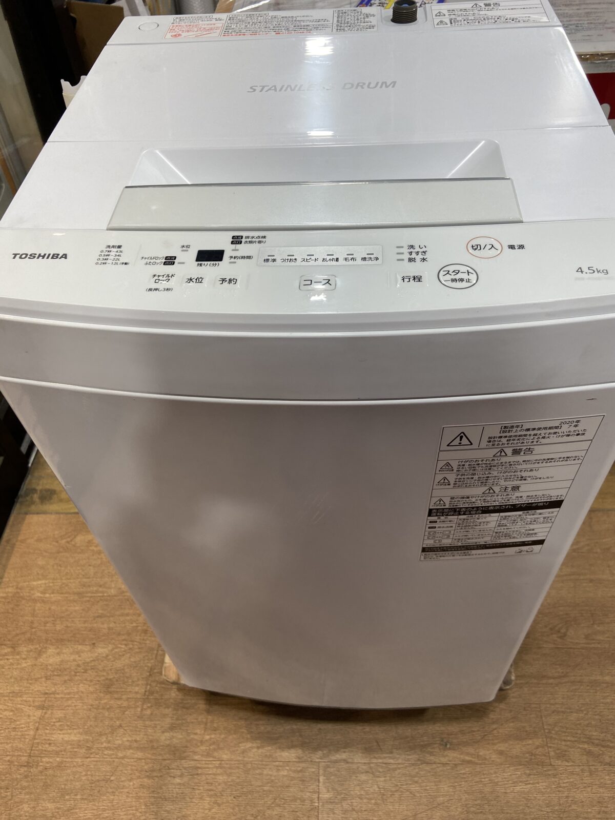 洗濯機入荷しました！