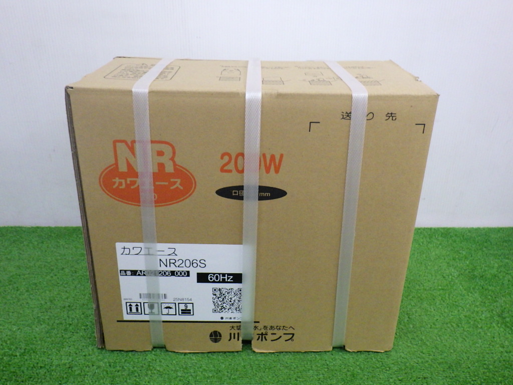 川本製作所 カワエース 浅井戸ポンプ NR206S 200W 60Hz用 浅井戸用定圧給水ポンプ 1点47,000円で買取しました。