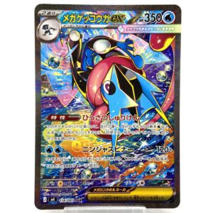 ポケモンカード メガゲッコウガex SAR 114/083 ニンジャスピナー
