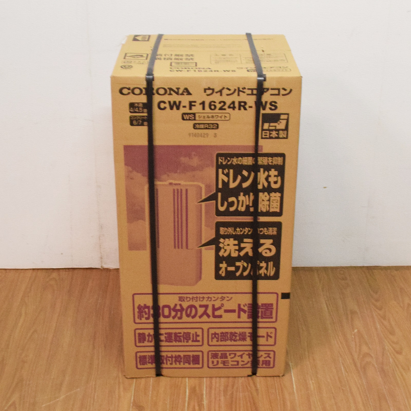 新品 コロナ 窓用エアコン CW-F1624R-WS 2024年モデル 冷房専用 買取