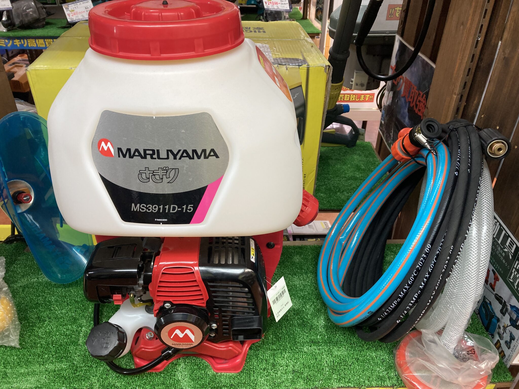 MARUYAMA マルヤマ 背負動力噴霧機 MS3911D-15 中古品