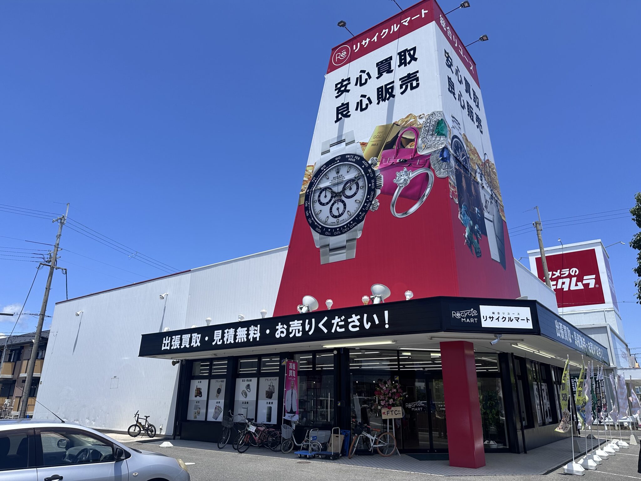 総合リサイクルマート NEW守山店リニューアルオープン - リサイクル