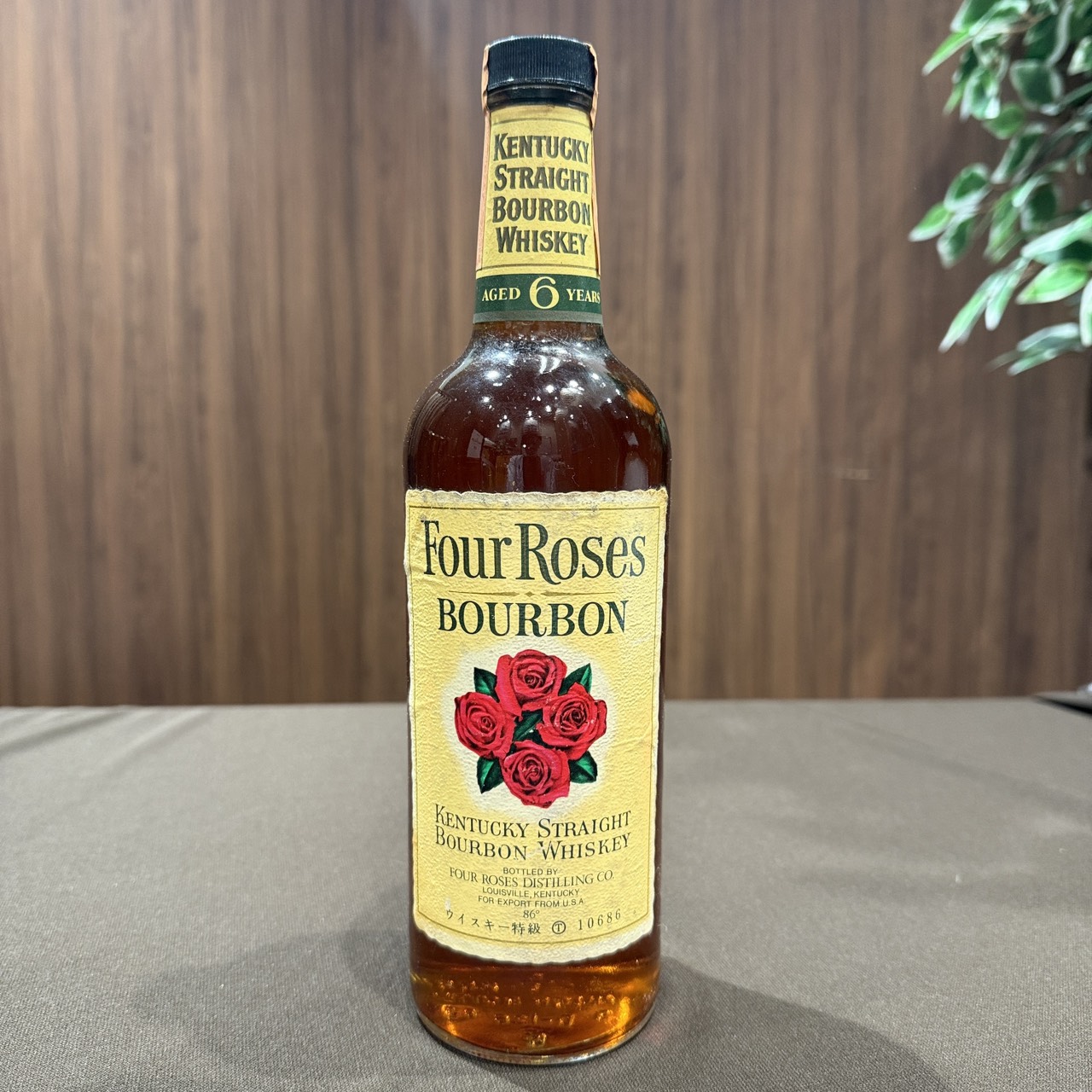 Four Rosesフォアローゼズ 6年 バーボンウィスキーお買取金額ご紹介