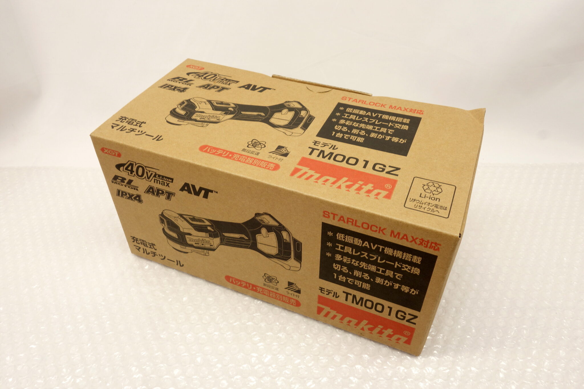 【 マキタ 充電式マルチツール TM001GZ 】買取させていただきました！