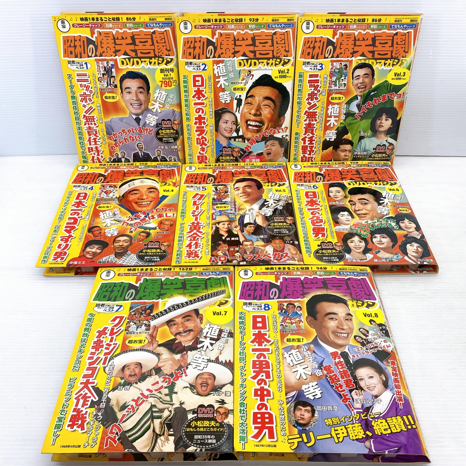 東方 昭和の爆笑喜劇DVDマガジンを買取させていただきました。