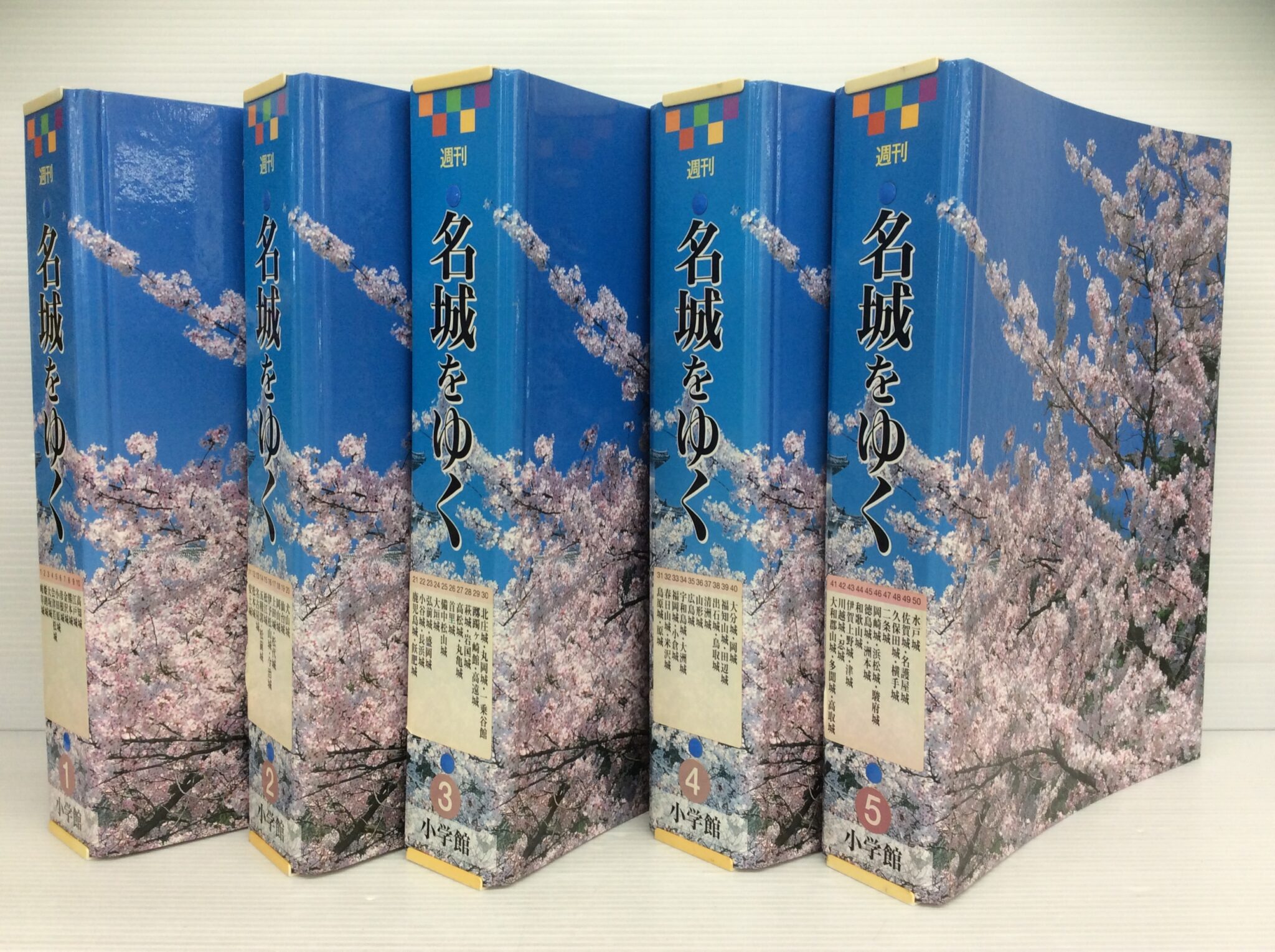 小学館 週刊 名城をゆく 50巻セット
