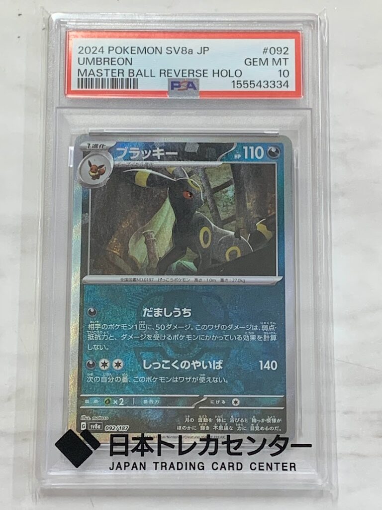 ブラッキー　リザードン　ミュウツー等　まとめ売り 6枚セット　引退品 リザードン ミュウツーの逆襲プロモ 未開封 1枚の通販 ウタ