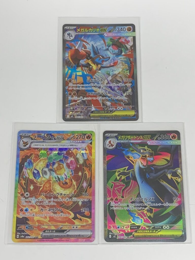 高く売る方法】ポケモンカード 3枚（メガルカリオexなど）の買取価格