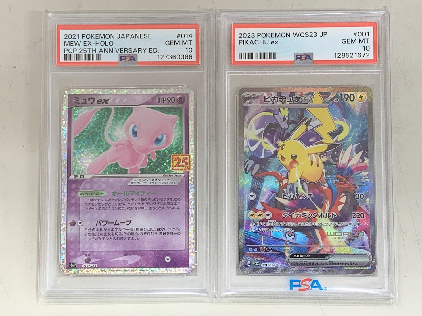 【高く売る方法】PSA10 ポケモンカード2枚「ミュウex」「ピカチュウex」の買取価格