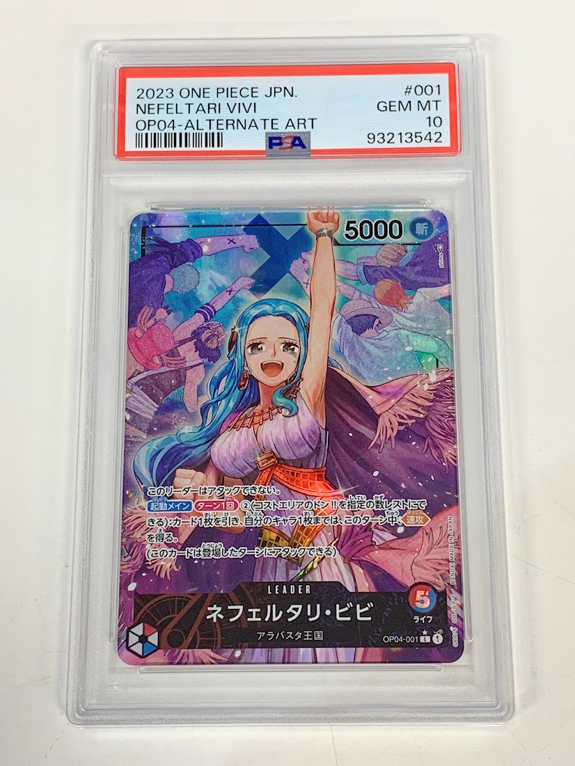 信仰無き物あさり psa10 高く売る方法】【PSA10】ワンピースカードゲーム ネフェルタリ・ビビ