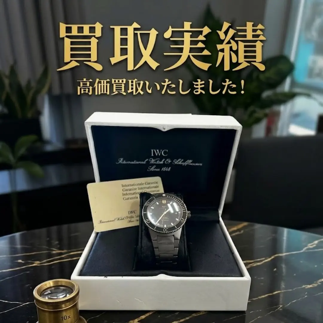 加須・久喜でIWCのGSTアクアタイマー(3536-01)を高価買取するリサイクルマートフォレオ菖蒲店