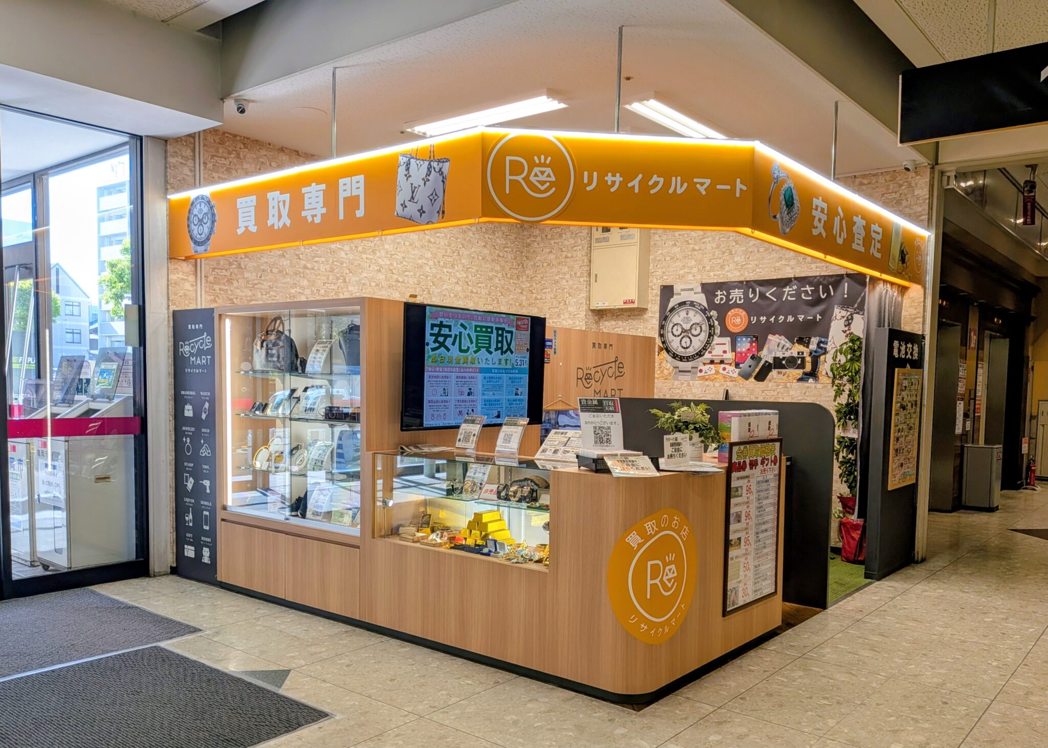買取専門リサイクルマート イオン亀岡店