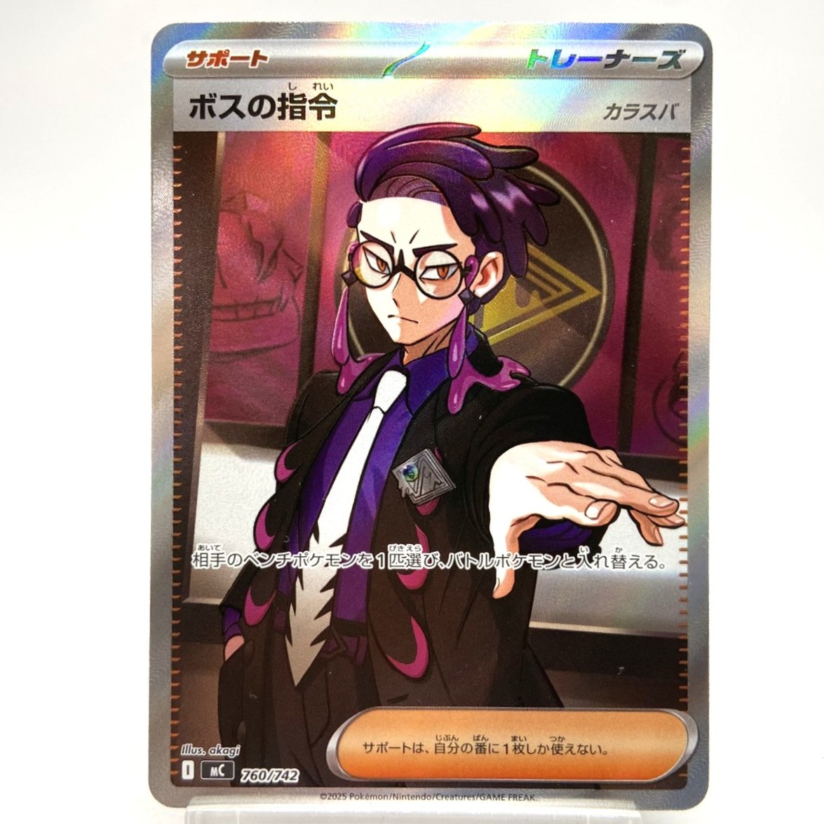 カラスバ ボスの指令 SR仕様 760/742 スタートデッキ100 ポケモンカード カラスバ ボスの指令 SR仕様 760/742 スタートデッキ