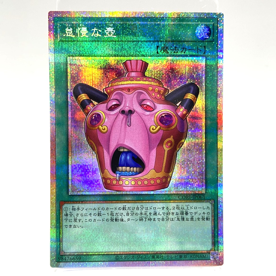 怠慢な壺プリシク 【公式通販】