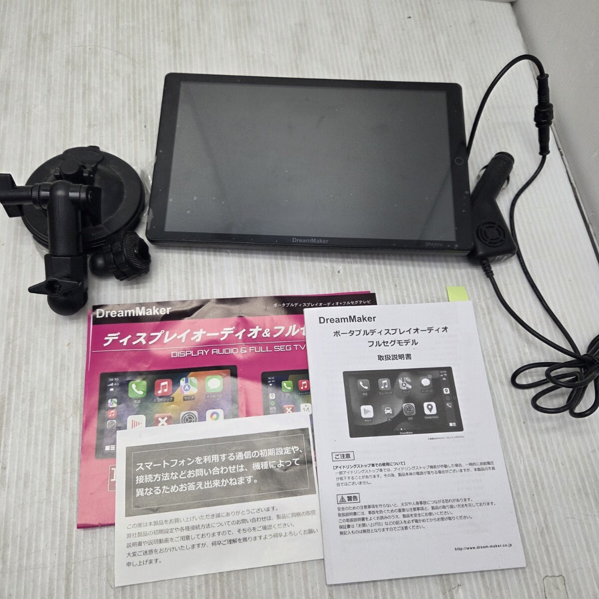 ドリームメーカー株式会社DreamMaker ポータブルディスプレイ