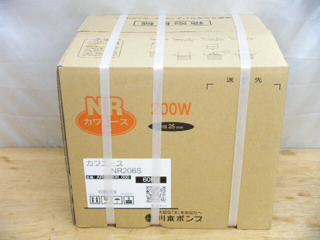 川本製作所 カワエース NR206S 60Hz 未使用 未開封品 買取させていただきました！！