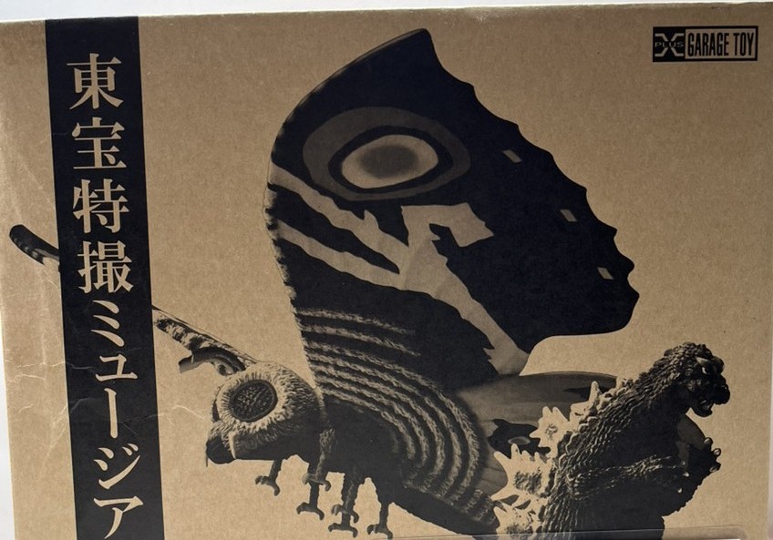 お客様よりプレックス ゴジラ・モスラ 特撮ミュージアム限定フィギュア をお買取りさせて頂きました～っ!(*^▽^*)!