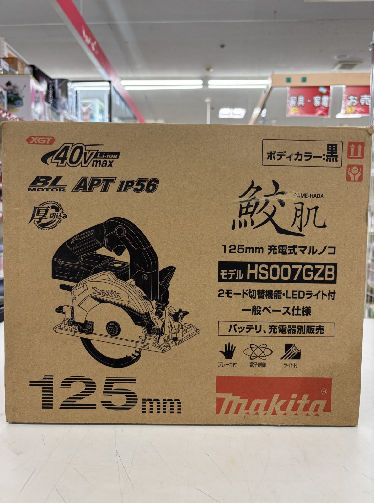 125ｍｍ充電式丸ノコ　買取致しました！