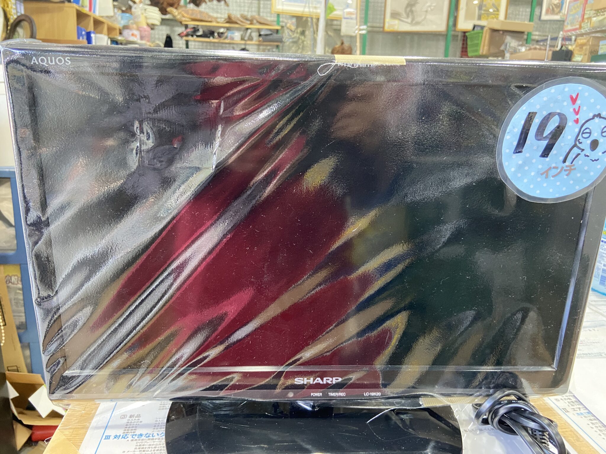 テレビ入荷しました！