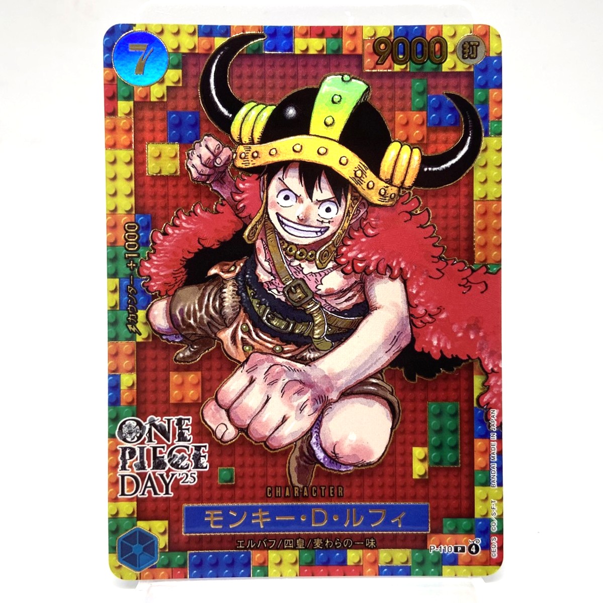 ワンピースカードゲーム モンキー・D・ルフィ P-110 プロモ トレカ ワンカ 中古をお買取りしました！