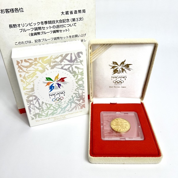 長野オリンピック 1万円金貨 プルーフ貨幣セットをお買取りいたしました♪
