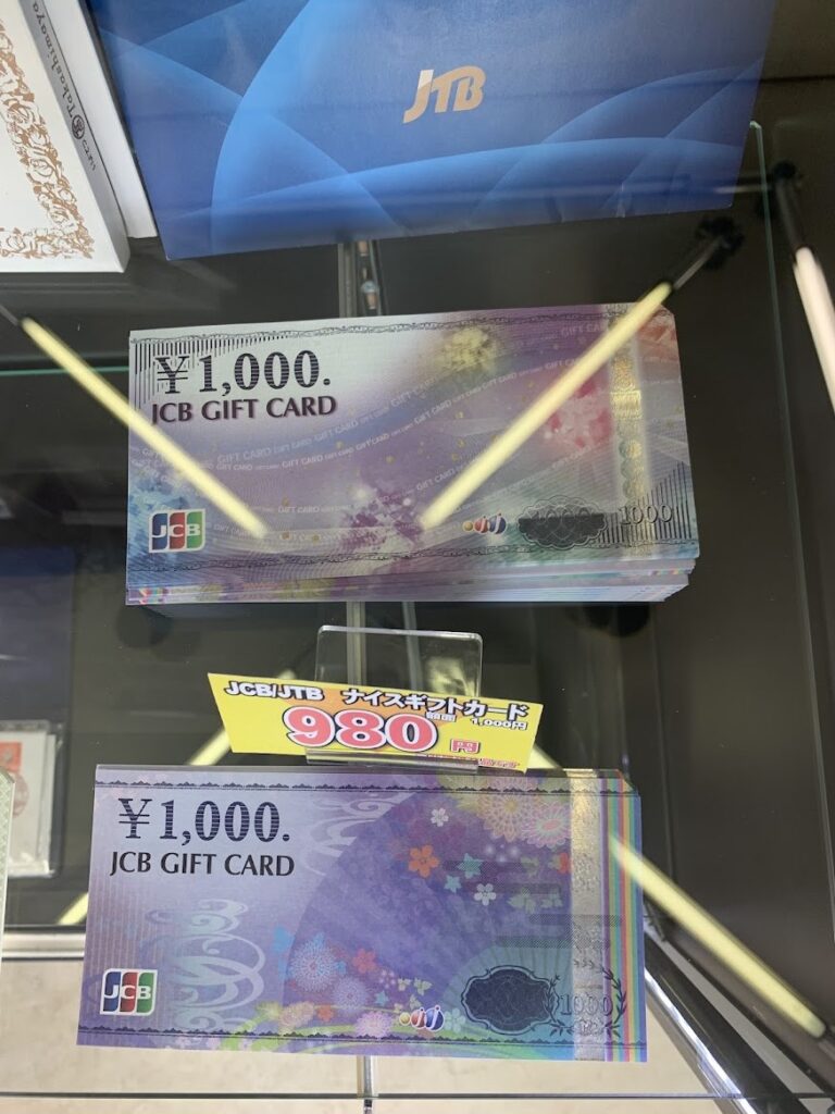 JCBギフトカード1000円券の買取実績 買取価格970円 リサイクルマート宇和島店