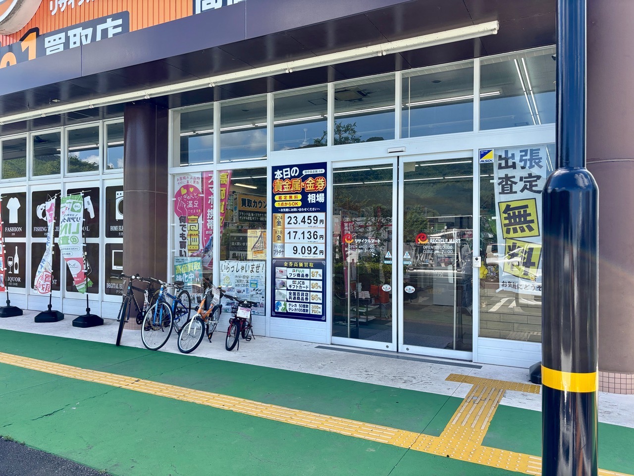 リサイクルマート四万十店の店頭に設置された田中貴金属公表ベースの本日金買取相場表