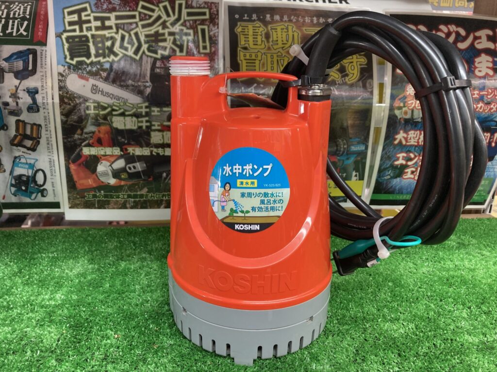 KOSHIN 工進 水中ポンプ YK-625 中古品