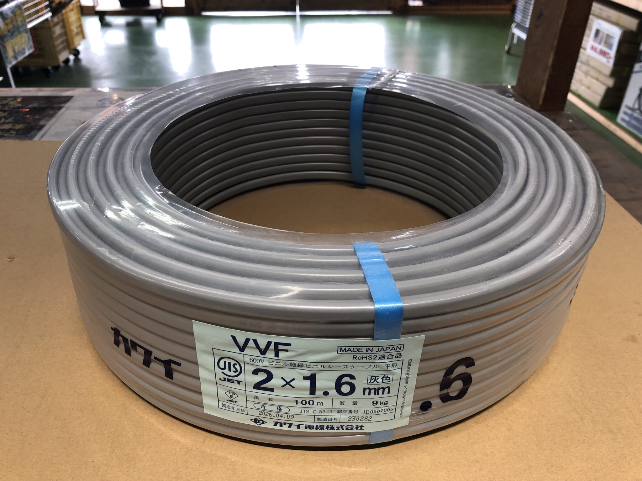 2026年7月4日【磐田インター店】カワイ電線  VVFケーブル2×1.6mm 資材・電材 未使用品を現金買取させていただきました！★ 袋井市 掛川市 御前崎市 裾野市 静岡市 高価買取 査定無料 ★