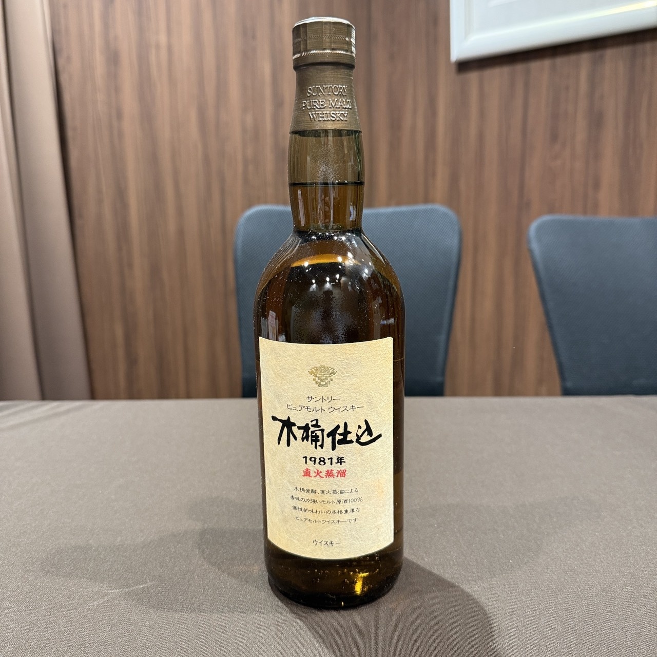 サントリー 木桶仕込 1981年 直火蒸溜 ピュアモルトウイスキーをお買取！