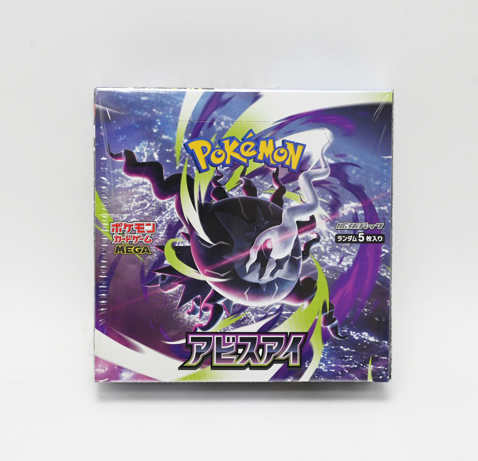新品未開封 ポケモンカード MEGA 拡張パック アビスアイ 買取 しました