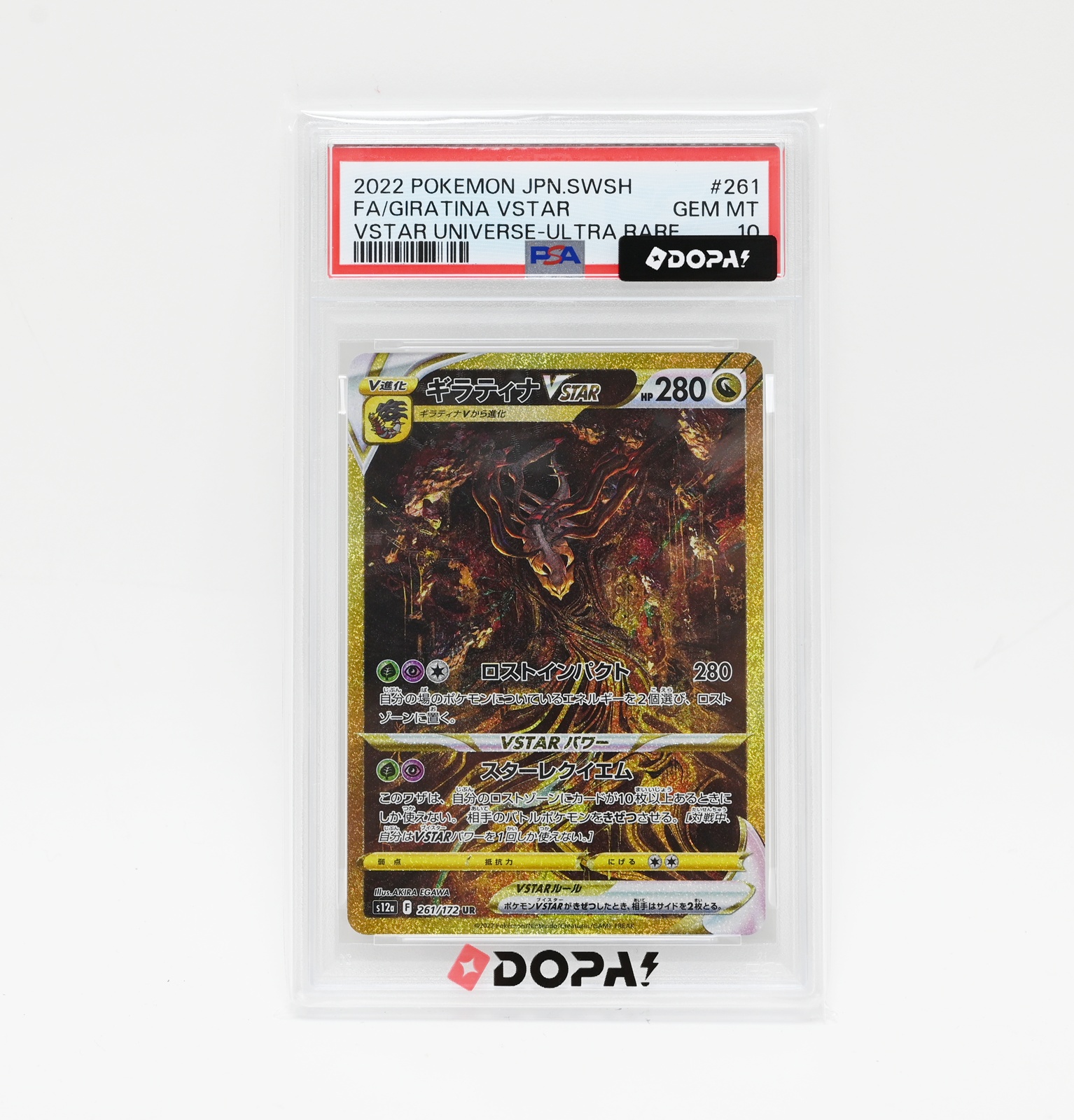 PSA10 ポケモンカード ギラティナVSTAR 261/172 UR 買取 しました