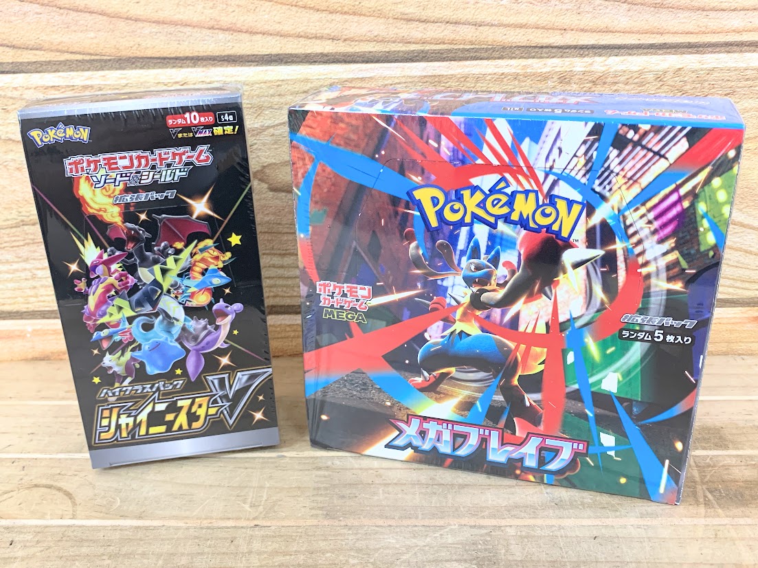 【高く売る方法】ポケモンカード未開封BOX 「メガブレイブ」と「シャイニースターV」の買取価格